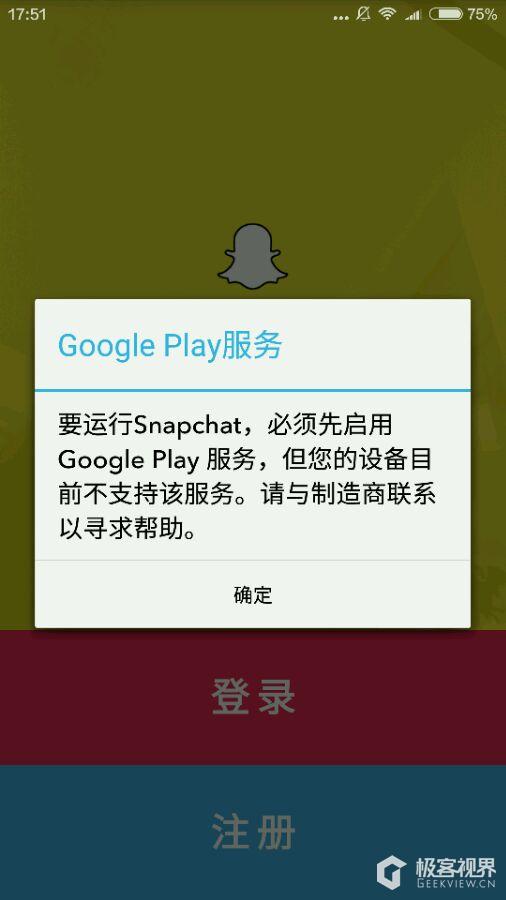 Snapchat收购Seene